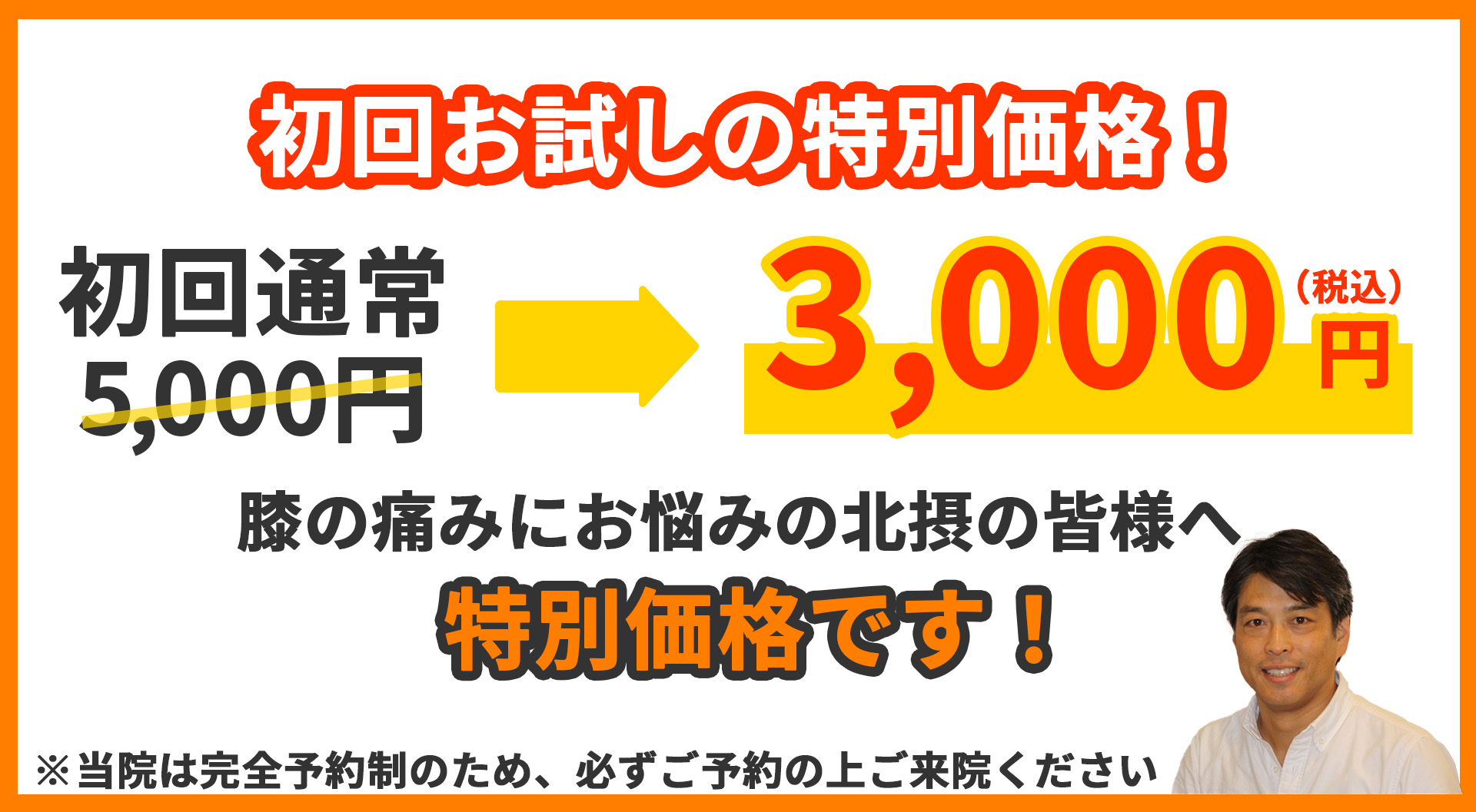 初回お試しの特別価格
3000円